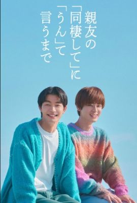 Лакорн / дорама Обратный отсчёт до "да"