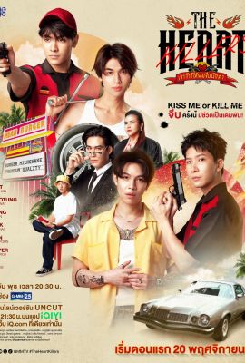 Лакорн / дорама Убийцы сердец