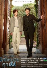 Лакорн Я и Ти