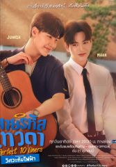 Лакорн Идеальные 10 лайнеров