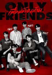 Лакорн Просто друзья